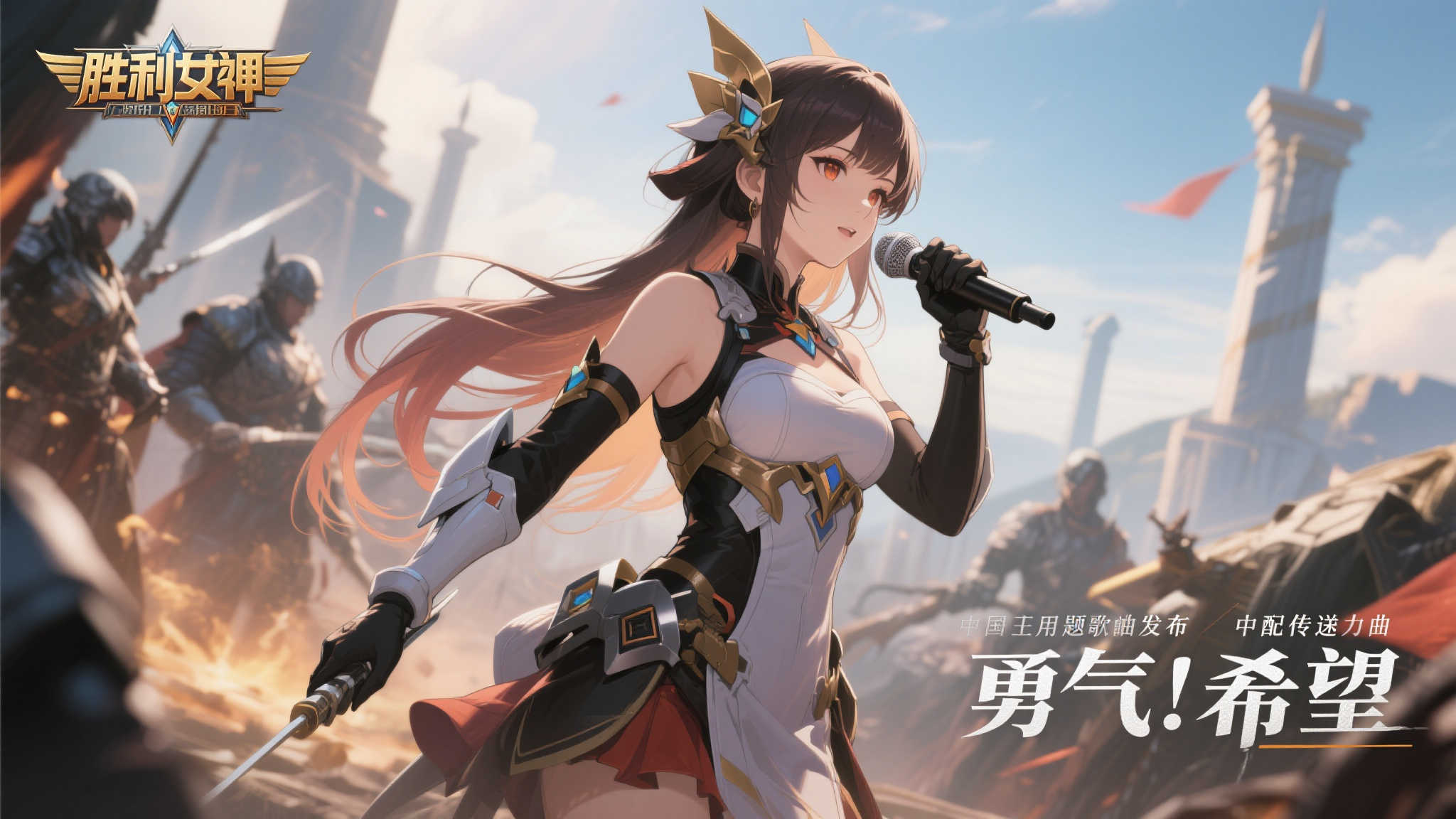 《胜利女神:全新篇章》盛大开服!中文主题曲震撼发布 《胜利女神:全新篇章》盛大开服!中文主题曲震撼发布