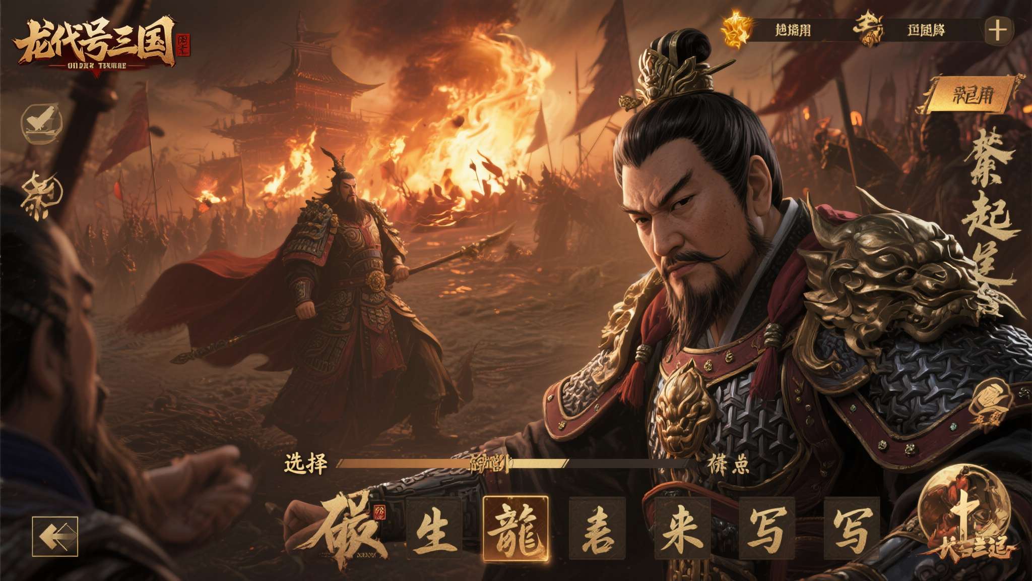 代号三国龙起存档 代号三国龙起存档