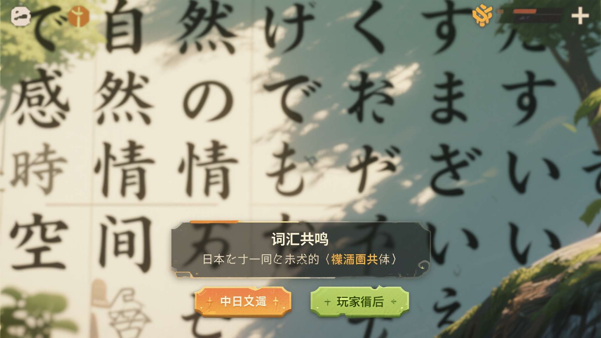 太会整活了！这款独立游戏的语言＂中日玩家＂竟都能看懂