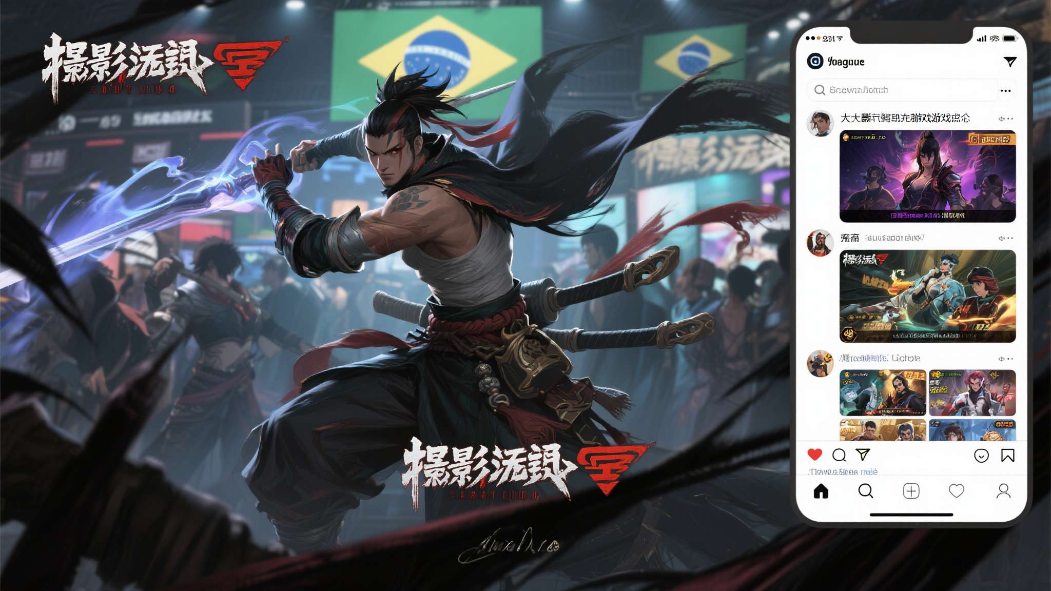 中巴文化年献礼:《影之刃零》受邀参展Gamescom LATAM 2026 中巴文化年献礼:《影之刃零》受邀参展Gamescom LATAM 2026